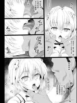 [エロマズン (まー九郎)] 強制援交4～黒ギャルJKをカネで抱きたい～ (新世紀エヴァンゲリオン) [不咕鸟汉化组] [DL版]_36