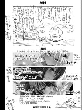 [エロマズン (まー九郎)] 強制援交4～黒ギャルJKをカネで抱きたい～ (新世紀エヴァンゲリオン) [不咕鸟汉化组] [DL版]_44