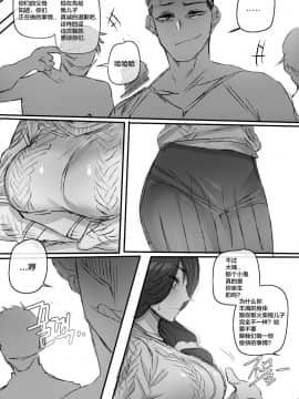 [ratatatat74] Discipline [Chinese] [新桥月白日语社]_07