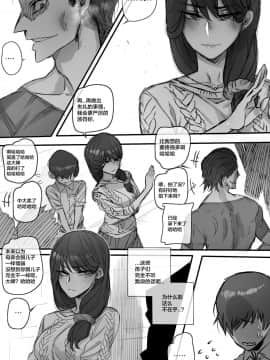 [ratatatat74] Discipline [Chinese] [新桥月白日语社]_09