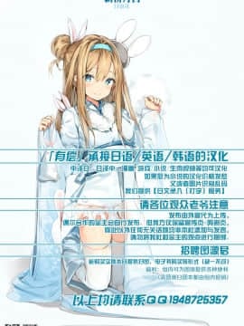 [ratatatat74] Discipline [Chinese] [新桥月白日语社]_25