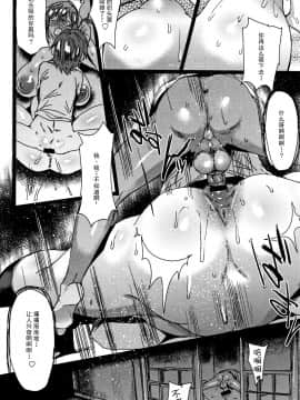 [秋草ぺぺろん] 新品ヤリマンビッチマ○コ (もっつぁれら) 【不可视汉化】_16