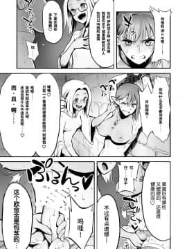 [haidara] ふたなりち○ぽに触手産卵 [靴下汉化组]_004