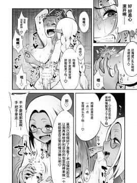 [haidara] ふたなりち○ぽに触手産卵 [靴下汉化组]_009