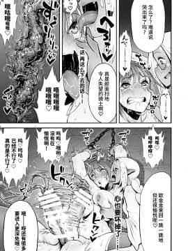 [haidara] ふたなりち○ぽに触手産卵 [靴下汉化组]_020