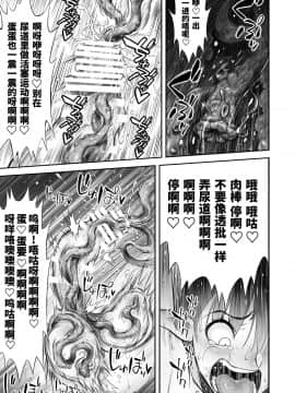 [haidara] ふたなりち○ぽに触手産卵 [靴下汉化组]_022