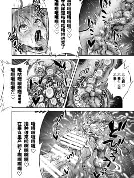 [haidara] ふたなりち○ぽに触手産卵 [靴下汉化组]_025