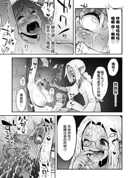 [haidara] ふたなりち○ぽに触手産卵 [靴下汉化组]_032