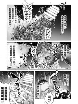 [haidara] ふたなりち○ぽに触手産卵 [靴下汉化组]_034