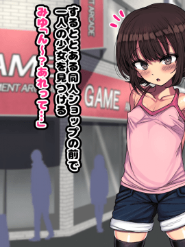 [ハムスターの煮込み(もつあき)][~ロリビッチCG集~みゆちゃんの夏休み 後編]_007