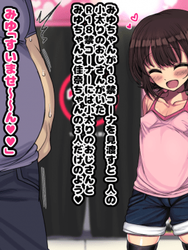 [ハムスターの煮込み(もつあき)][~ロリビッチCG集~みゆちゃんの夏休み 後編]_019