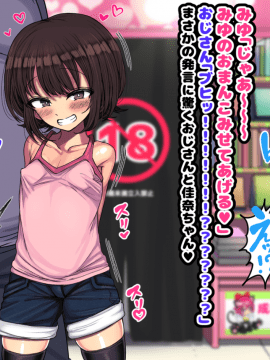 [ハムスターの煮込み(もつあき)][~ロリビッチCG集~みゆちゃんの夏休み 後編]_024