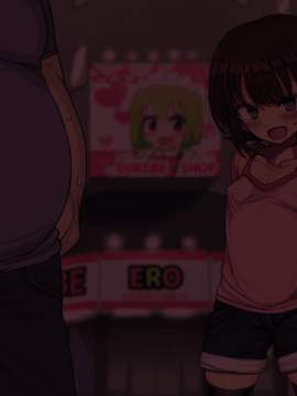 [ハムスターの煮込み(もつあき)][~ロリビッチCG集~みゆちゃんの夏休み 後編]_037