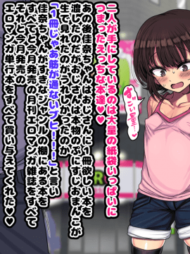 [ハムスターの煮込み(もつあき)][~ロリビッチCG集~みゆちゃんの夏休み 後編]_039