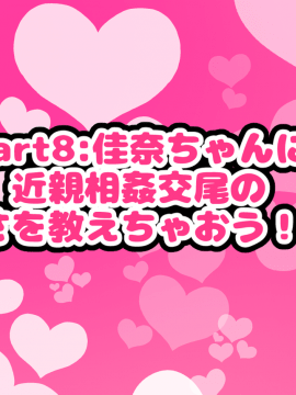 [ハムスターの煮込み(もつあき)][~ロリビッチCG集~みゆちゃんの夏休み 後編]_077