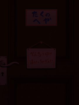 [ハムスターの煮込み(もつあき)][~ロリビッチCG集~みゆちゃんの夏休み 後編]_104