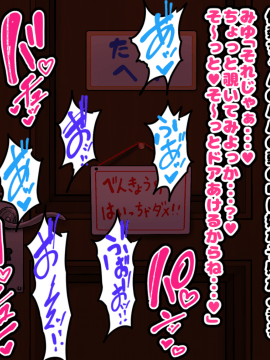 [ハムスターの煮込み(もつあき)][~ロリビッチCG集~みゆちゃんの夏休み 後編]_146