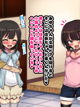 [ハムスターの煮込み(もつあき)][~ロリビッチCG集~みゆちゃんの夏休み 後編]_210
