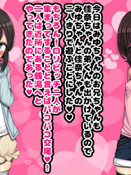 [ハムスターの煮込み(もつあき)][~ロリビッチCG集~みゆちゃんの夏休み 後編]_365