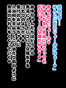 [ハムスターの煮込み(もつあき)][~ロリビッチCG集~みゆちゃんの夏休み 後編]_366