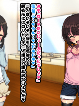 [ハムスターの煮込み(もつあき)][~ロリビッチCG集~みゆちゃんの夏休み 後編]_367