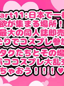 [ハムスターの煮込み(もつあき)][~ロリビッチCG集~みゆちゃんの夏休み 後編]_550