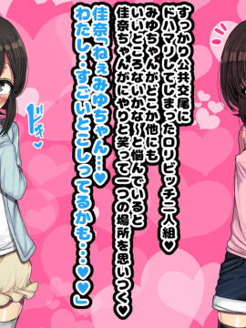 [ハムスターの煮込み(もつあき)][~ロリビッチCG集~みゆちゃんの夏休み 後編]_551