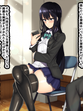 [ハムスターの煮込み(もつあき)][ラブコメ主人公が友達にヒロイン全員寝取られるお話]_265_257