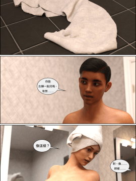 [Losekorntrol] Valentine Episode 2_008