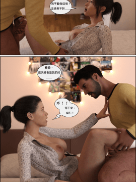 [Losekorntrol] Valentine Episode 2_023