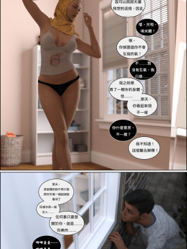 [Losekorntrol] Valentine Episode 2_032