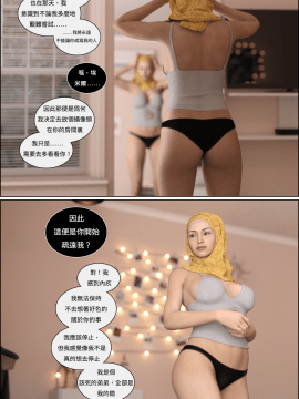 [Losekorntrol] Valentine Episode 2_033