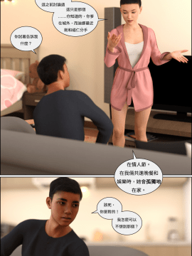 [Losekorntrol] Valentine Episode 2_048