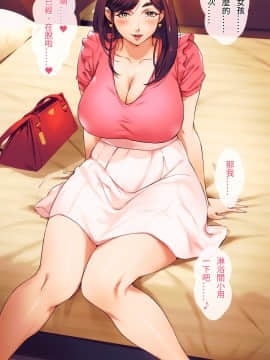 [おるとろ] オトコダイスキ 肉食系お姉さん_051_050