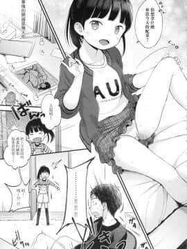 [風的工房][無碼][清宮涼] まんなか。 真愛滿溢。 無修正_風的工房045