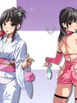 [真珠貝 (武田弘光)] マナタマプラス総集編 (ラブプラス) [漢化版]_SS (004)