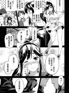 [真珠貝 (武田弘光)] マナタマプラス総集編 (ラブプラス) [漢化版]_SS (007)