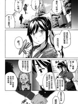 [真珠貝 (武田弘光)] マナタマプラス総集編 (ラブプラス) [漢化版]_SS (008)