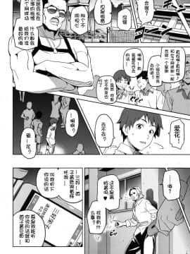 [真珠貝 (武田弘光)] マナタマプラス総集編 (ラブプラス) [漢化版]_SS (012)
