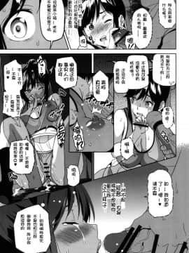 [真珠貝 (武田弘光)] マナタマプラス総集編 (ラブプラス) [漢化版]_SS (027)