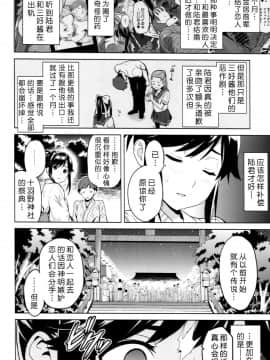 [真珠貝 (武田弘光)] マナタマプラス総集編 (ラブプラス) [漢化版]_SS (047)