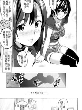 [真珠貝 (武田弘光)] マナタマプラス総集編 (ラブプラス) [漢化版]_SS (066)