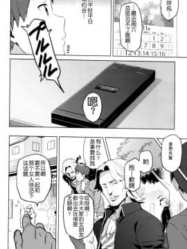 [真珠貝 (武田弘光)] マナタマプラス総集編 (ラブプラス) [漢化版]_SS (067)