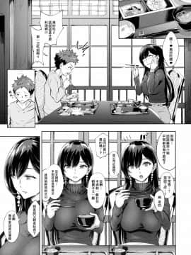 [Bonsketch_(ぼんすけ)]_現れた痴女は年下喰いのスカトロ変態でした_2_[中国翻訳]_21