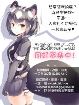 [Bonsketch_(ぼんすけ)]_現れた痴女は年下喰いのスカトロ変態でした_2_[中国翻訳]_44