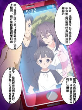 Ma No "Kichiku Capsule" PTA No Hitozuma-Tachi Ga Toroman Ochi Ahe Mesu-Ka!_004
