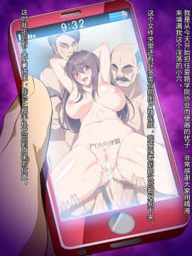 Ma No "Kichiku Capsule" PTA No Hitozuma-Tachi Ga Toroman Ochi Ahe Mesu-Ka!_010