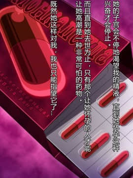 Ma No "Kichiku Capsule" PTA No Hitozuma-Tachi Ga Toroman Ochi Ahe Mesu-Ka!_019