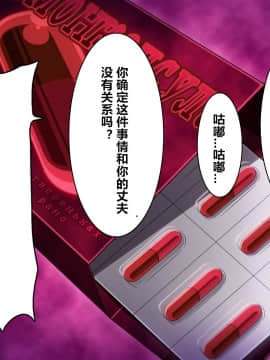 Ma No "Kichiku Capsule" PTA No Hitozuma-Tachi Ga Toroman Ochi Ahe Mesu-Ka!_020