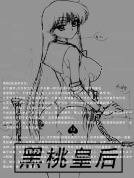 QUEEN OF SPADES - 黑桃皇后_q014